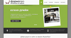 Desktop Screenshot of formapro.net