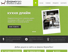 Tablet Screenshot of formapro.net